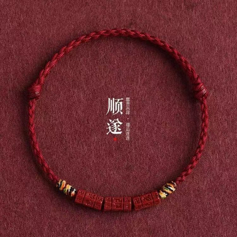 Natural Cinnabar Six-Character Mantra Red Rope Bracelet Anklet for Men and Women's Birth Year Transfer Beads Safe and Colorful Braided Bracelet