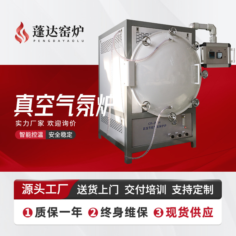 蓬达工厂现货 高温气氛炉 实验室马弗炉 智能一体式电阻炉马弗炉