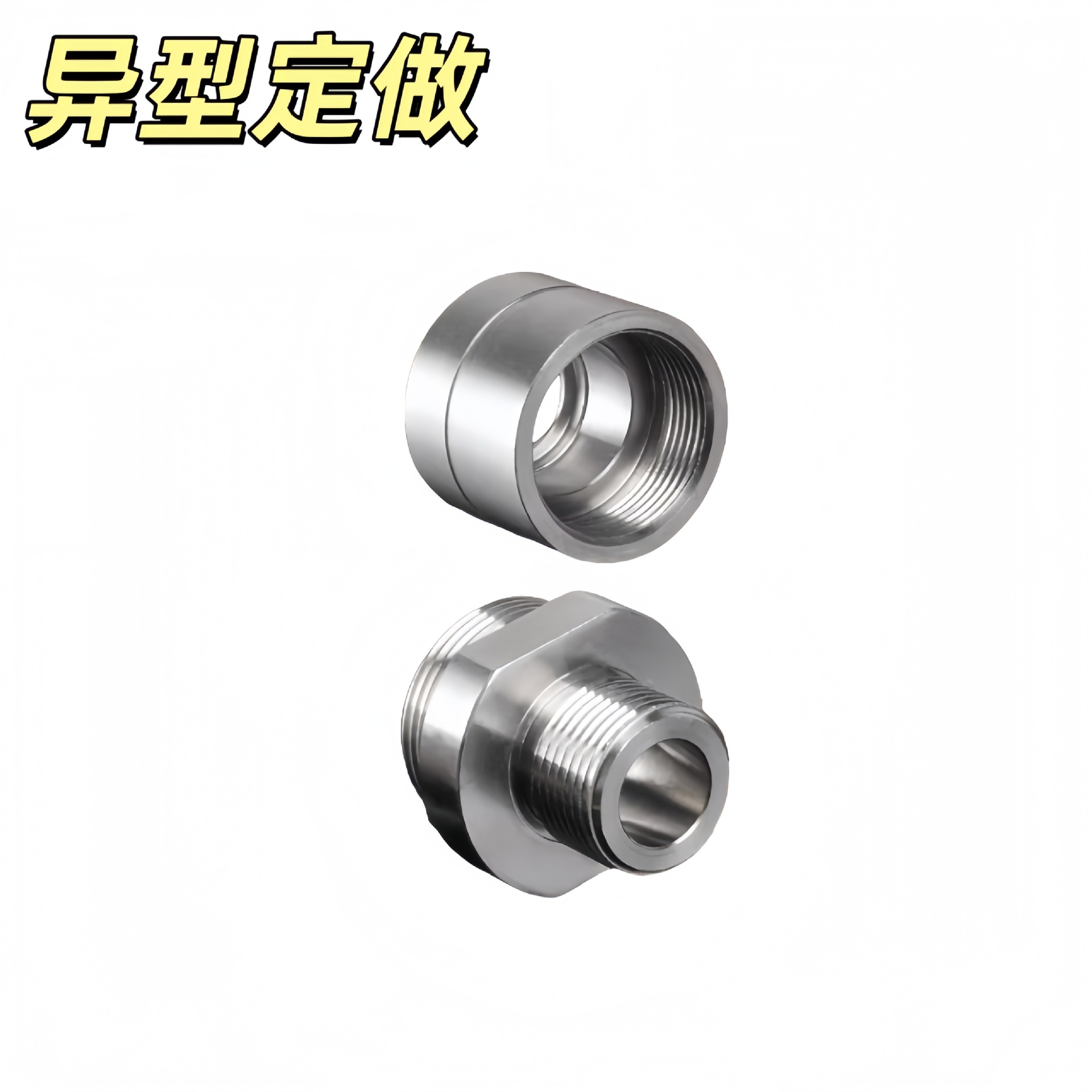 304不锈钢转换接头 变径转换接头 数控车床加工件非标 加工定 制