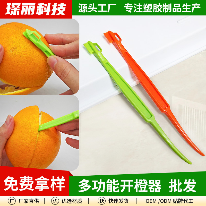 Orange Peeler, Thick Finger Ring Orange Peeler, Pomegranate Peeler, Fruit Peeler, Multifunctional Peeling Tool