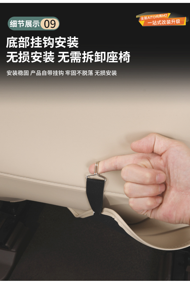 Qijie M7 seat anti-kick pad decoration supplies ATIO special car interior modification rear row protective pad