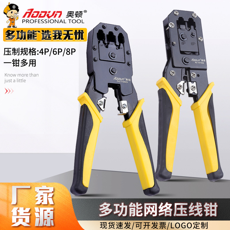 批发网线钳水晶头压线钳家用接网线钳子测试宽带接头制作工具套装