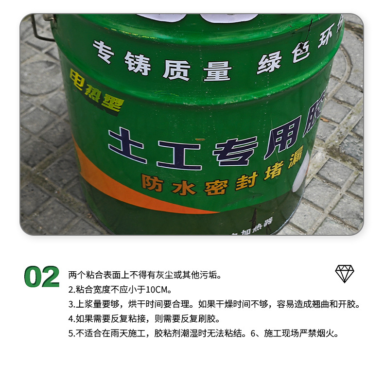土工专用胶_06