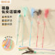 Cat Funny Stick Plastic Rod Cat Funny Toy Simulation Feather Fairy Stick Ribbon Cat Funny Stick Bell Sound Interactive Toy