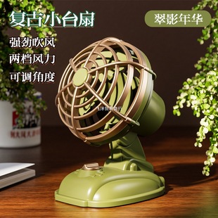 New Retro Desktop Small Fan Silent Small Student Dormitory Fan Office Desk Portable Electric Fan