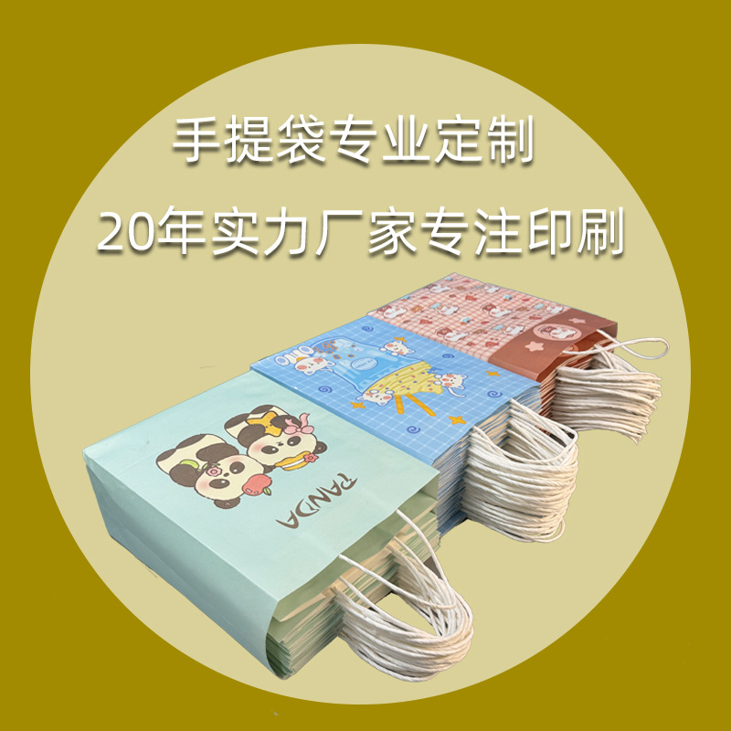 礼品包装服装店纸袋子印刷定制外卖袋牛皮纸袋纸袋手提袋打包袋