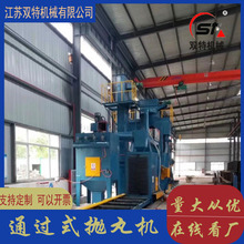 厂家供应通过式抛丸机钢板钢管型材抛丸除锈机钢瓶除锈抛丸清理机