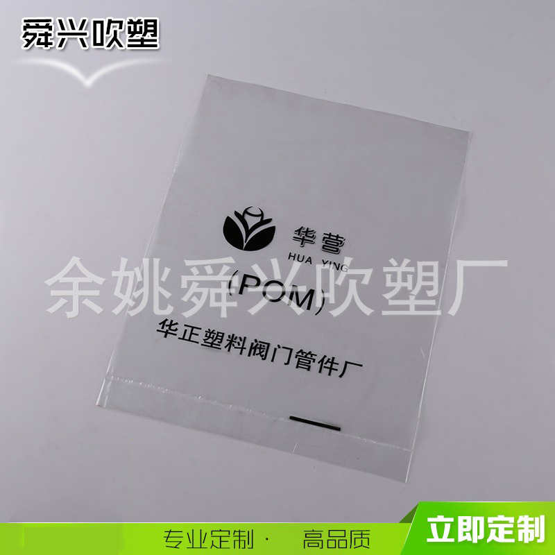 厂家新款透明自封袋 PE平口袋 塑料袋 服装包装袋