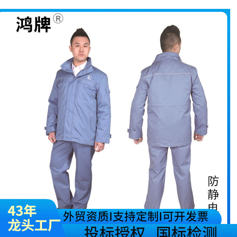 新款FJD-14防静电纱卡劳保服  冬季棉服上衣石油石化工矿工装