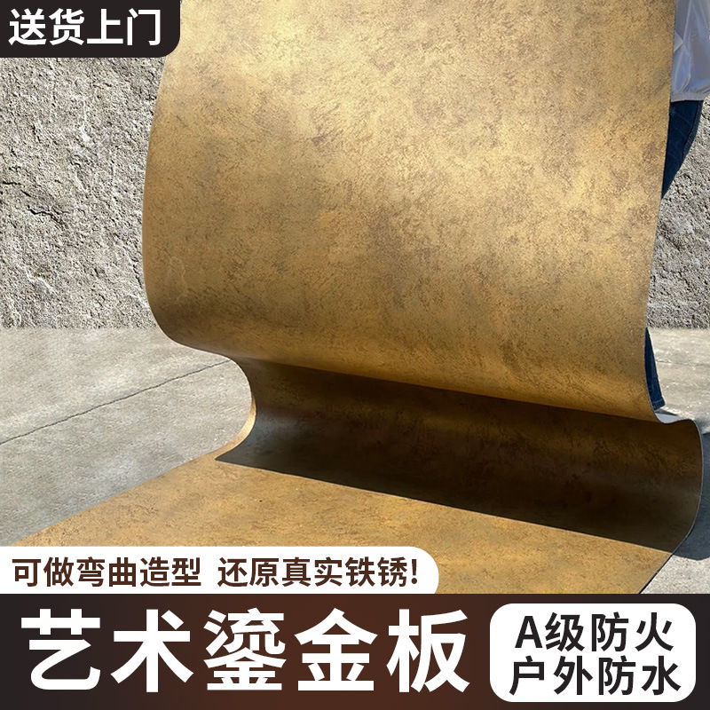 Douyin mismo estilo tablero dorado para paredes interiores y exteriores tablero de meteorito tablero ignífugo degradado colorido pavo real verde tablero dorado