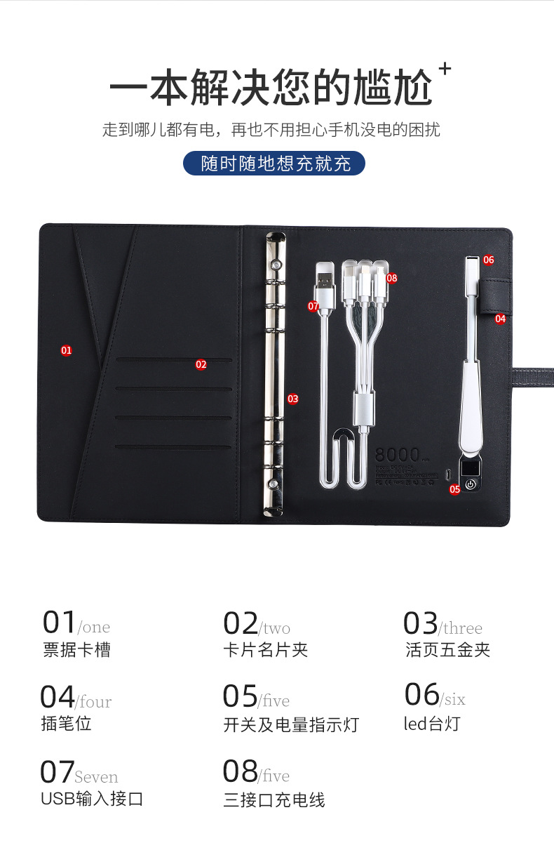 台灯充电笔记本