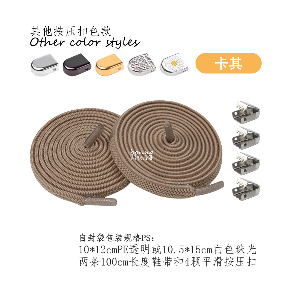 Cordones de zapatos de 32 colores 6/8mm sin cuerda elástica plana hebilla de presión de P-31 con zapatos casuales deportivos blancos pequeños, marco de la fuerza aérea No. 1