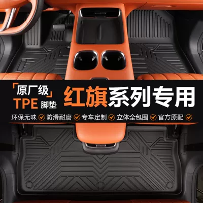 Hongqi seriyası üçün Tpe avtomobil döşəmə matları, suya davamlı, qoxusuz
