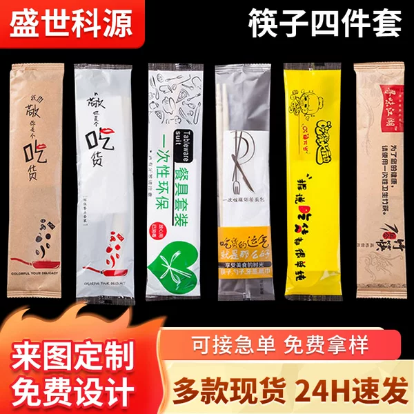 Disposable Chopstick Card Set, Take-Out Packaging, Biodegradable Spoon and Cutlery Pack, Four-In-One, Environmentally Friendly and Biodegradable