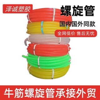 定制pvc塑筋螺旋管增强软管牛筋管输送管道平筋管波纹管排水管