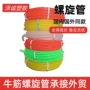 塑筋增强定制pvc牛筋管
