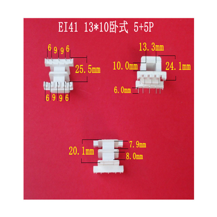厂家大量供应EI 41 13*10-2卧式5+5P针式变压器骨架   胶芯  线架