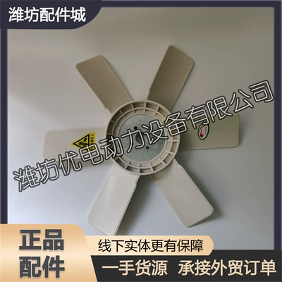 Weifang Weichai Huafeng Fan