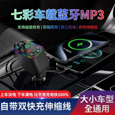 Car mp3 for Mobile Phones, Comes with