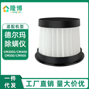 �m�õ ������\�x����VоCM300S/400/500/800/900����HEPA�^�V�W