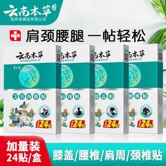 雲南の本草の艾草の頚椎は富貴を包んで艾の葉の発熱の艾灸を包んで関節を貼って腰椎を貼って肩の首の膝を貼って貼ります。