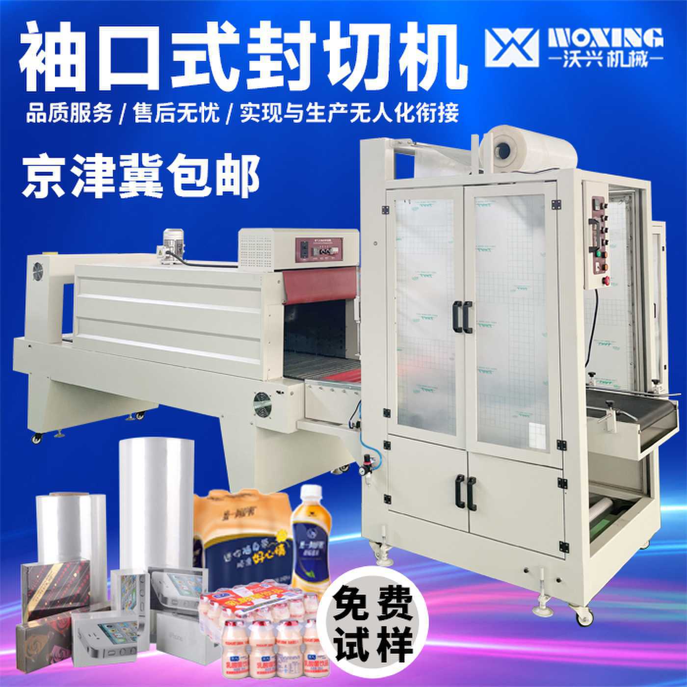 全自动分装包装机外卖食品包装设备包装精美可定制可试机