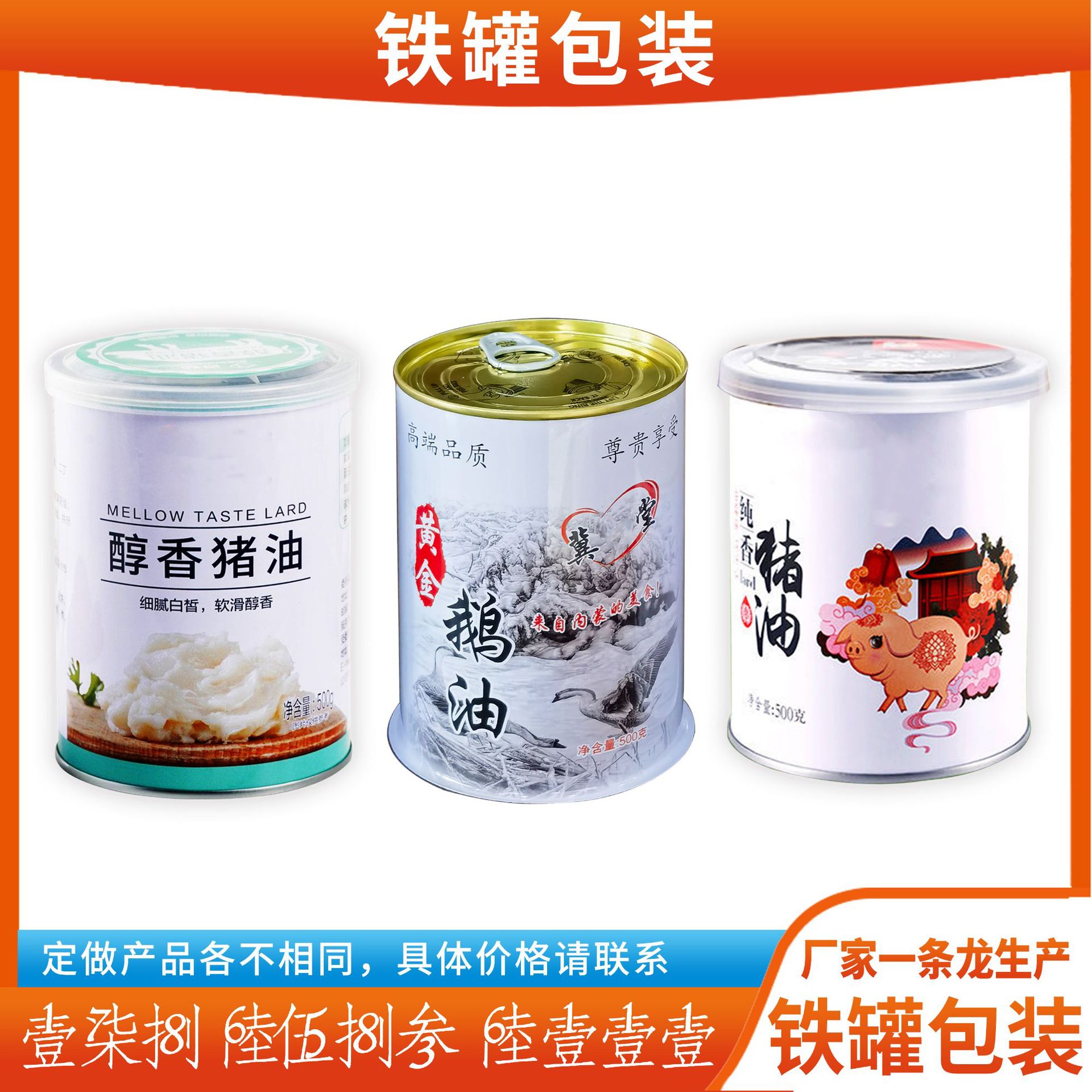 工厂制作圆形500g鹅油铁罐 马口铁400g猪油铁盒 多规格食品铁桶