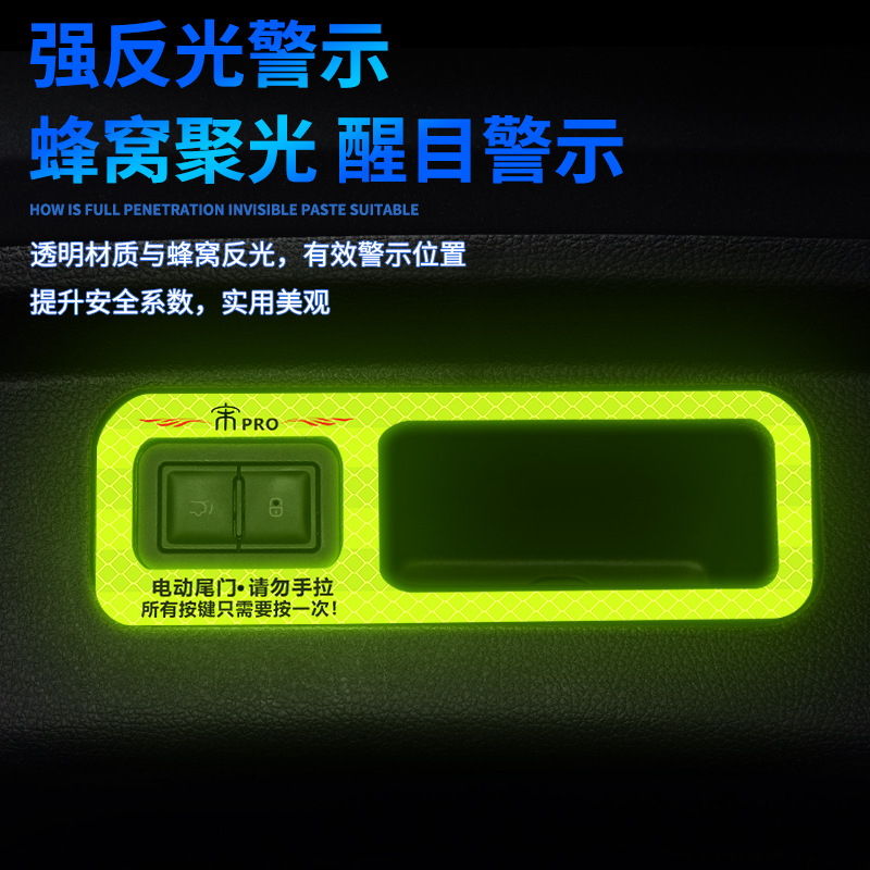 (2개) BYD 송 프로 전기 테일 게이트 경고 스티커 트렁크 반사 지표 스티커 자동차 수정 장식 스티커
