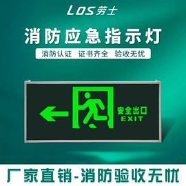 应急指示灯具;LED应急灯;筒灯