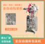 四边液体膏体自动包装机