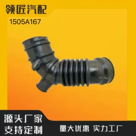 进气总管;其他橡塑;其他橡胶管