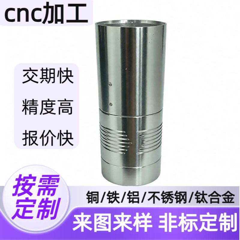 铝合金外壳加工非标铝合金精密cnc加工数控车加工车载净化器外壳
