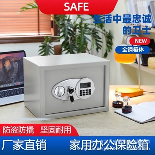 Home Safe, Password Box, Hotel In-Wall Office Safe, Bedroom Bedside Valuables Safe, Password Thickened