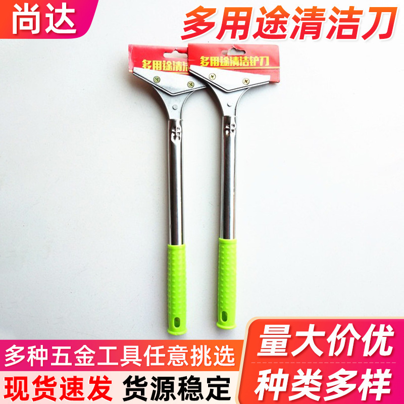 Long handle metal floor cleaning knife glass cleaning shovel knife wholesale home improvement building house scraper cleaning tool
