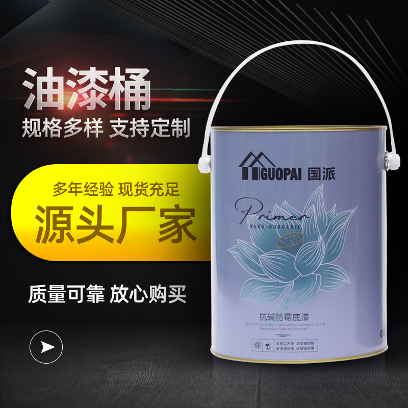 铁罐油漆桶 圆形化工马口铁涂料油漆桶 金属包装桶