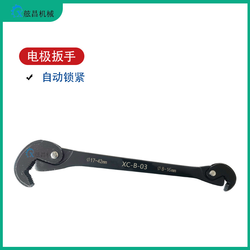 16-30mm电极拆卸扳手 取电极帽工具 汽车厂使用 碰焊机配件消耗品