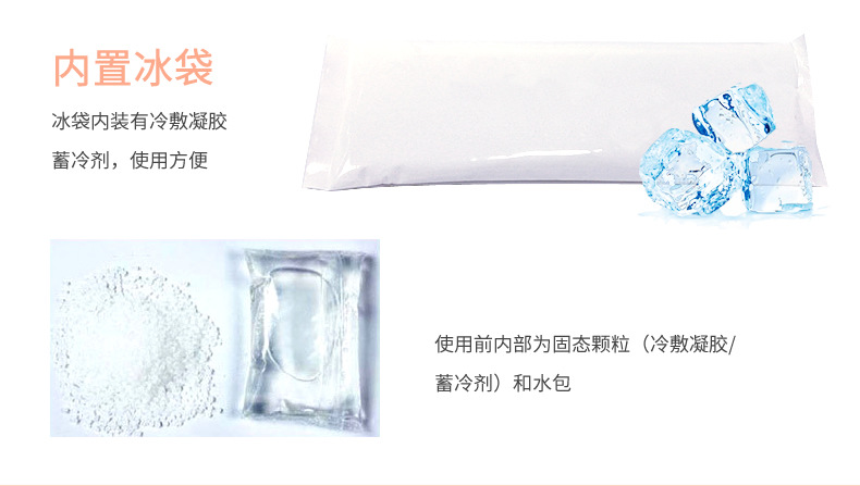 医用冰袋_r4_c1.jpg