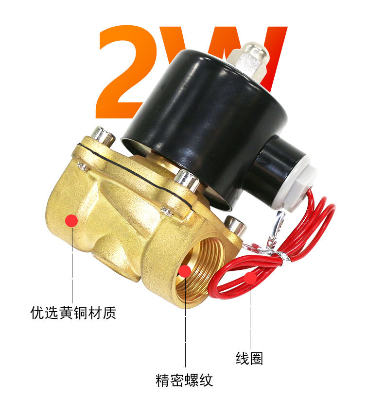 2W電磁閥詳情頁_20.jpg
