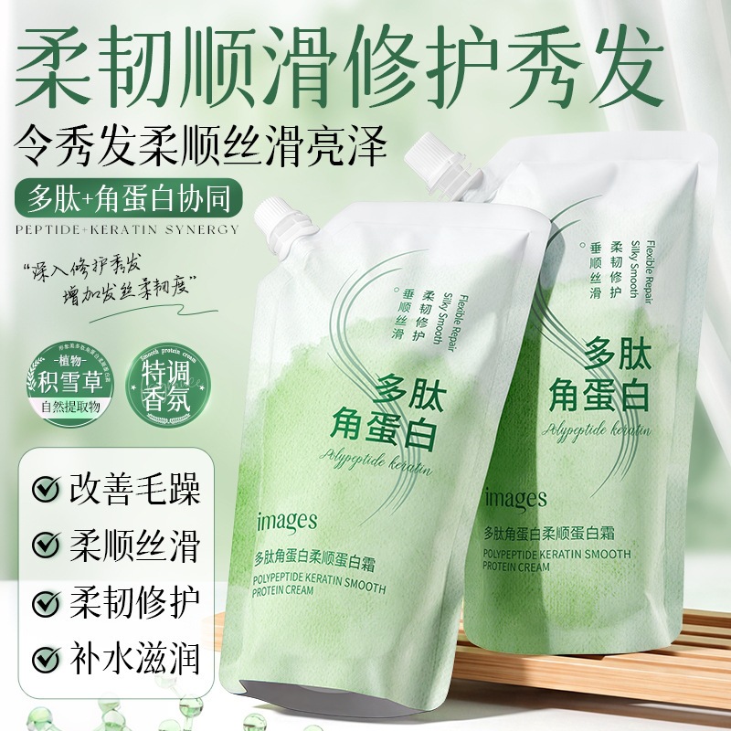 Mascarilla Capilar de Queratina e Centella Asiática Hidratante para Todo Tipo de Cabello image 2