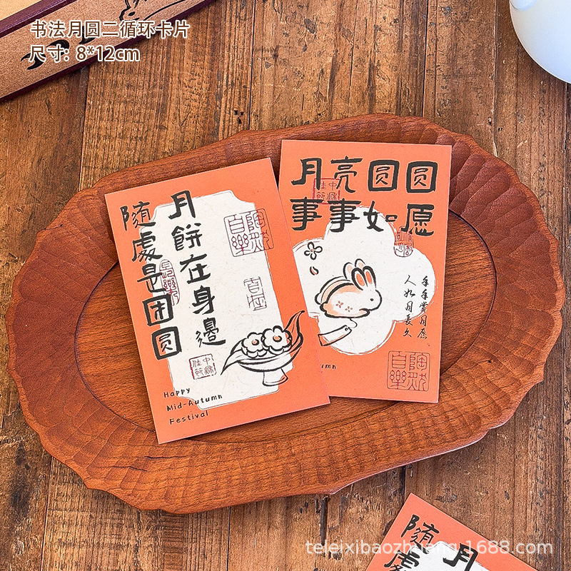 2025新款中秋节烘焙月饼蛋黄酥西点甜品包装装饰贺卡|undefined