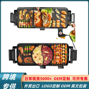 Hot Pot and Barbecue All-In-One Pot Household Multi-Functional Barbecue Plate Electric Grill Grill Barbecue Machine Commercial Grill and Shabu-Shabu All-In-One Pot
