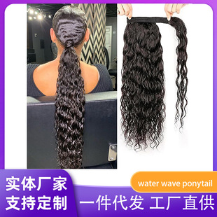 European and American Real Hair Wigs Water Wave Ponytail Velcro Ponytail Cross-Border Wholesale Encrypted