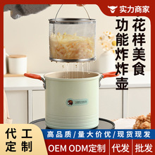 订制 天妇罗油炸锅大容量炸炸壶家用多功能带滤网省油不粘油炸锅