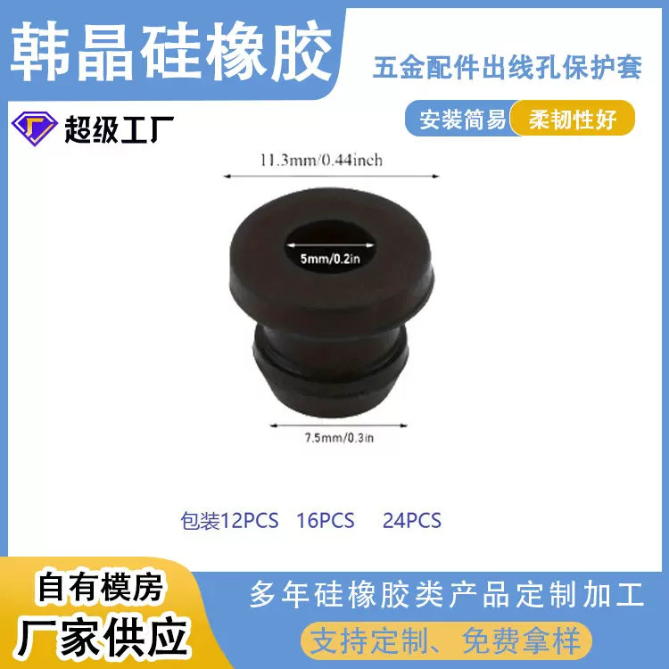 五金配件出线孔保护套防刮硅胶制品硅胶环出线圈单双孔多孔