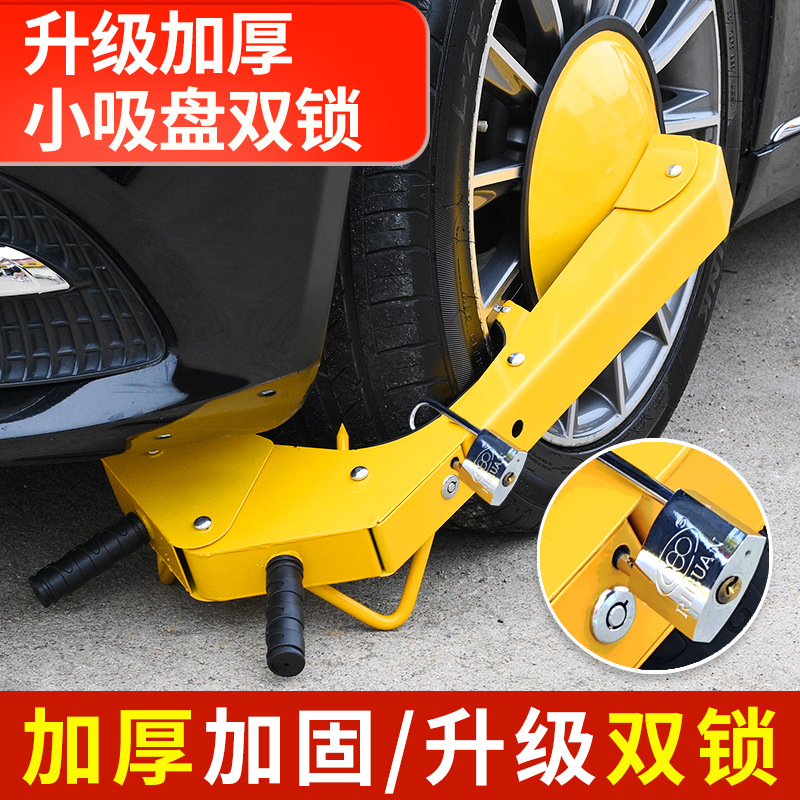 Universal Car Tire | Universal Car lock - thickened-small-car-suction-cup-lock-double-lock