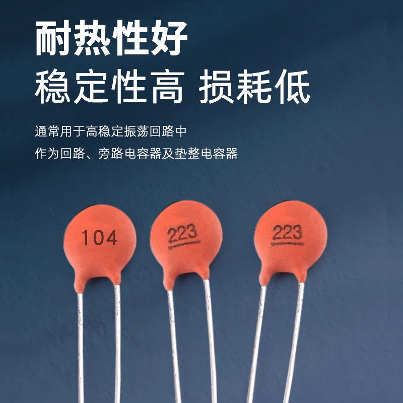 瓷片电容器104 0.1uF 100NF 50V 30PF 103 0.01UF 22P 102 20PF