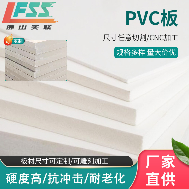 工程用pvc塑料板高强度pvc板抗冲击耐老化板材加工硬质塑料板-阿里巴巴