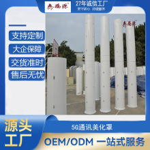 �S��ֱ�N�����/FRP���|�A�����쾀��������5G��̖��վ���_վ����
