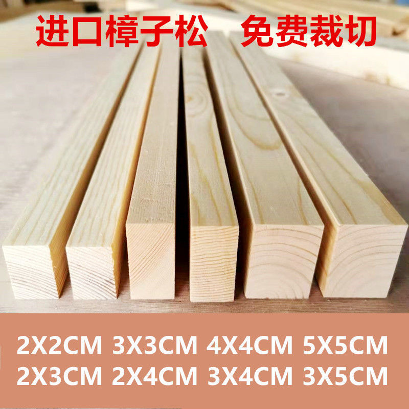 方木条批发木条子抛光小实木松木diy材料模型装饰原木条一件批发|ms