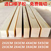 方木條批發木條子抛光小實木松木diy材料模型裝飾原木條壹件批發
